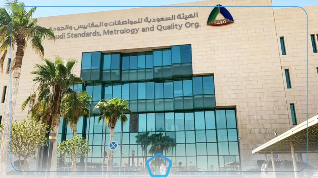 saudi standards metrology and quality organization​